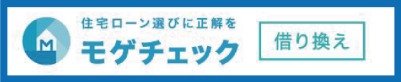 モゲチェック

